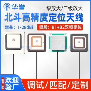B1/B2双频高精度车载导航定位北斗天线GNSS有源无源内置陶瓷天线
