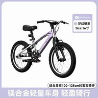 16 дюймов, 100-125см