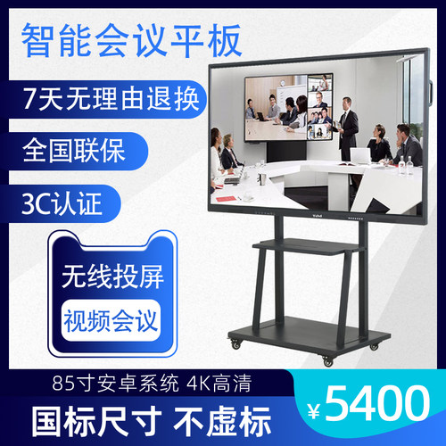 智能交互式触摸屏多媒体电子白板
