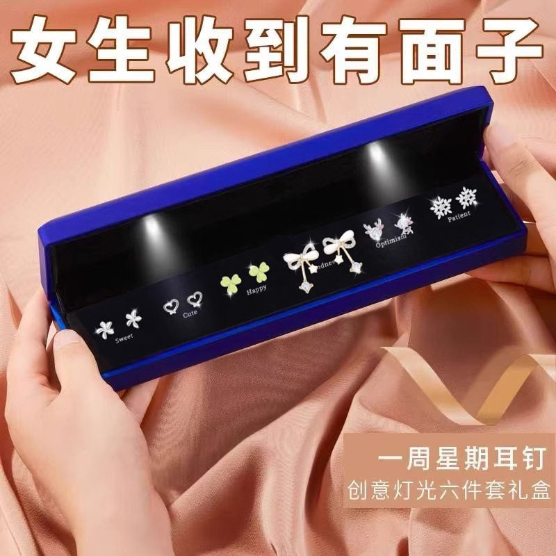 一周不重样银针耳钉礼盒韩版简约气质轻奢蝴蝶结耳饰女送闺蜜礼物