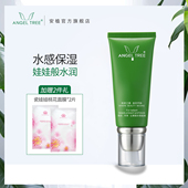 安植水娃娃保湿 ANGEL TREE 霜补水锁水清爽面霜不油腻护肤水珠霜