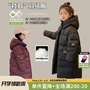 女童羽绒服2023新款儿童冬装杜邦三防90白鸭绒加厚抗寒中长款外套