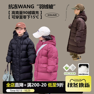 女童羽绒服2023新款儿童冬装杜邦三防90白鸭绒加厚保暖中长款外套