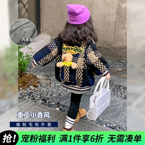 【宠粉福利】女童外套儿童加厚保暖棒球服编织宝宝小香风上衣