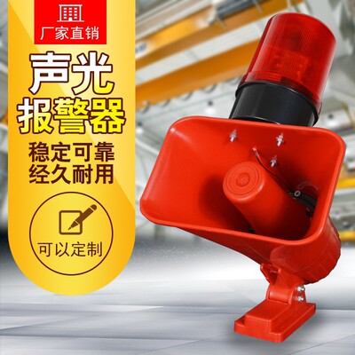 声光报警器BC-3B大功率LED声光