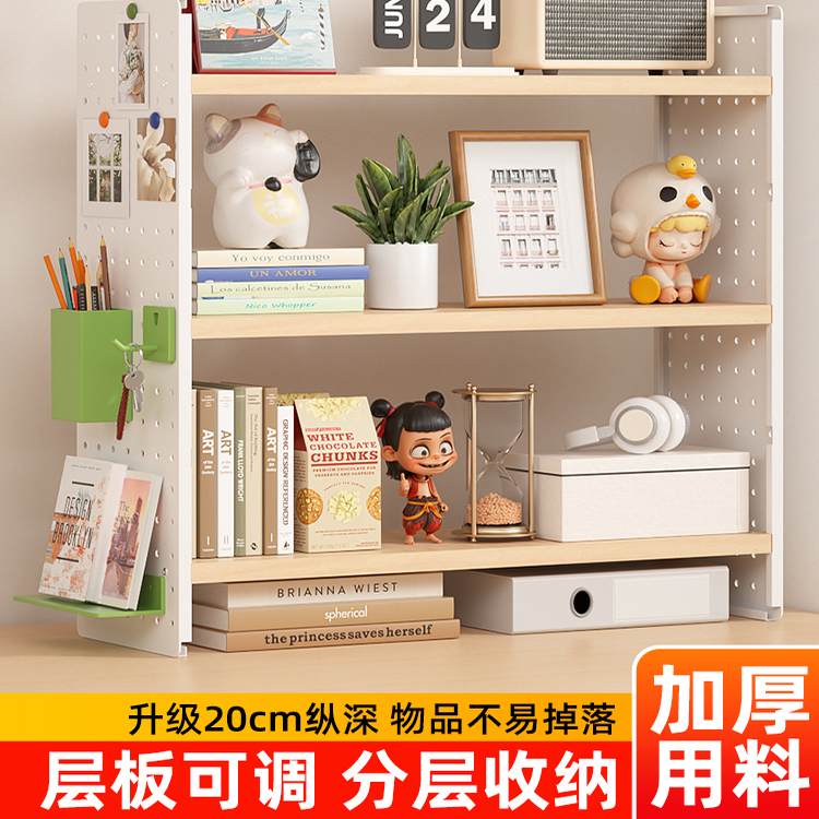 桌面洞洞板置物架免打孔钢木书架