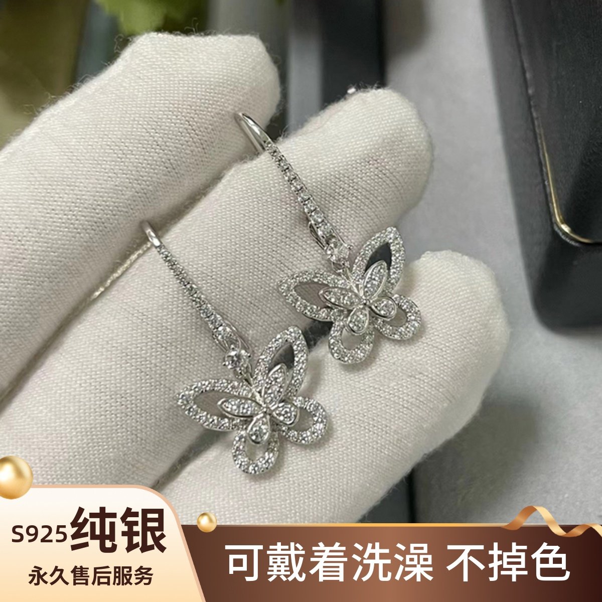 幻影蝴蝶耳环女s925纯银满钻小号耳钉白金色长款高级感生日送闺蜜