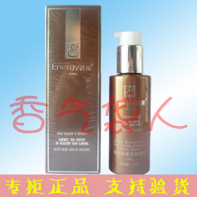 满188包邮 细胞活能 舒纹抗皱生物面膜100g抗衰老 专柜正品