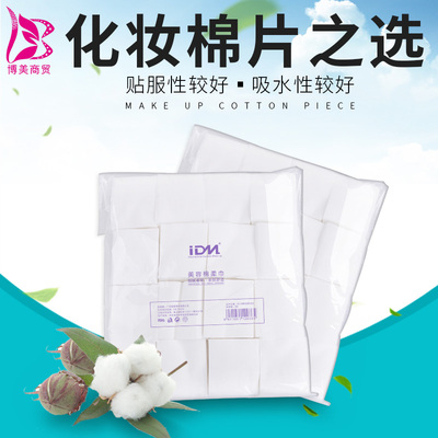 纹绣专用加厚卸妆用品化妆棉片