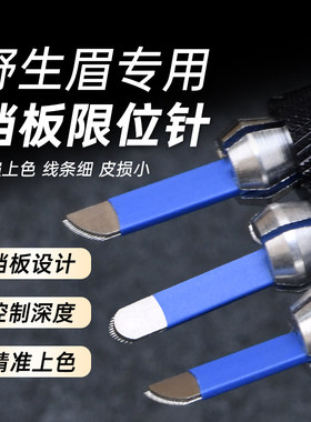 纹绣手工挡板限位线条针