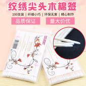 正品 半永久纹绣专用尖头棉签化妆棉棒纹绣色料尖头清洁棉签木棉棒