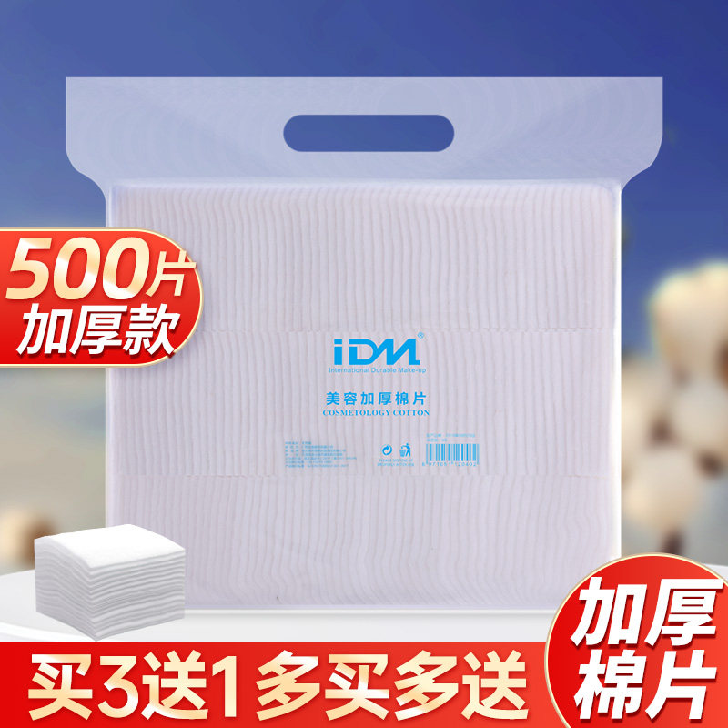 纹绣专用棉片半永久双层加厚棉片卸妆棉脱脂棉擦拭湿敷美容院用品