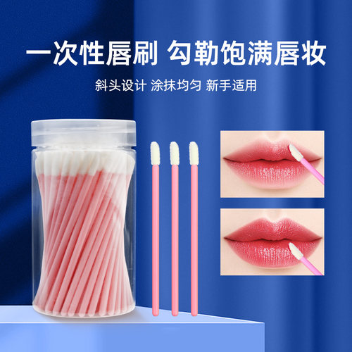 一次性唇刷棒唇膏唇釉口红刷
