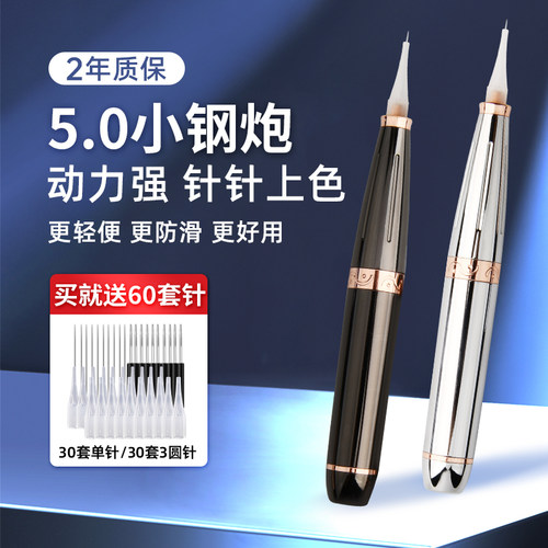 小钢炮半抛纹绣机器纹眉野生眉