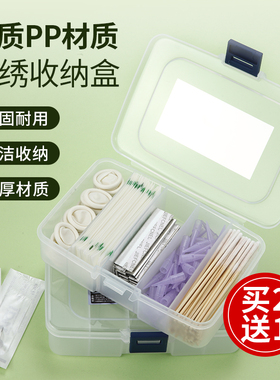 纹绣分格收纳盒针片色料戒杯指套纹眉机器针帽棉签分装盒子工具
