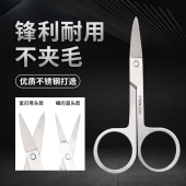 不锈钢修眉剪刀化妆剪美容直头尖头安全型修睫毛弯头剪美妆工具