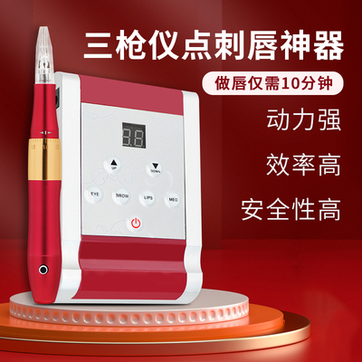 三剑客三枪漂唇一体机