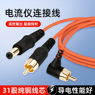 纹绣欧洲唇电流仪纹身机器马达机纹身机RCADC专用双头链接线1.8米
