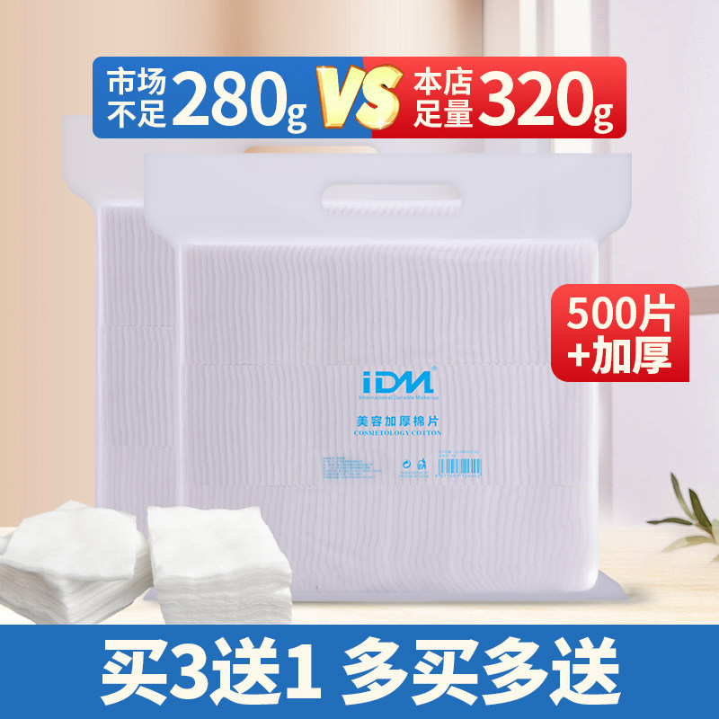 纹绣专用棉片半永久双层加厚棉片卸妆棉脱脂棉擦拭湿敷美容院用品