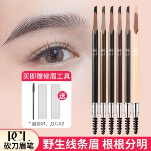 PCL砍刀定位笔防水持久不脱妆化妆纹绣女画眉棕色野生眉官方正品