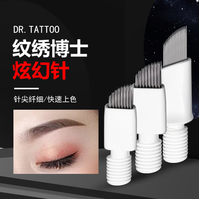 手工雾眉弯弯绣美瞳线漂唇