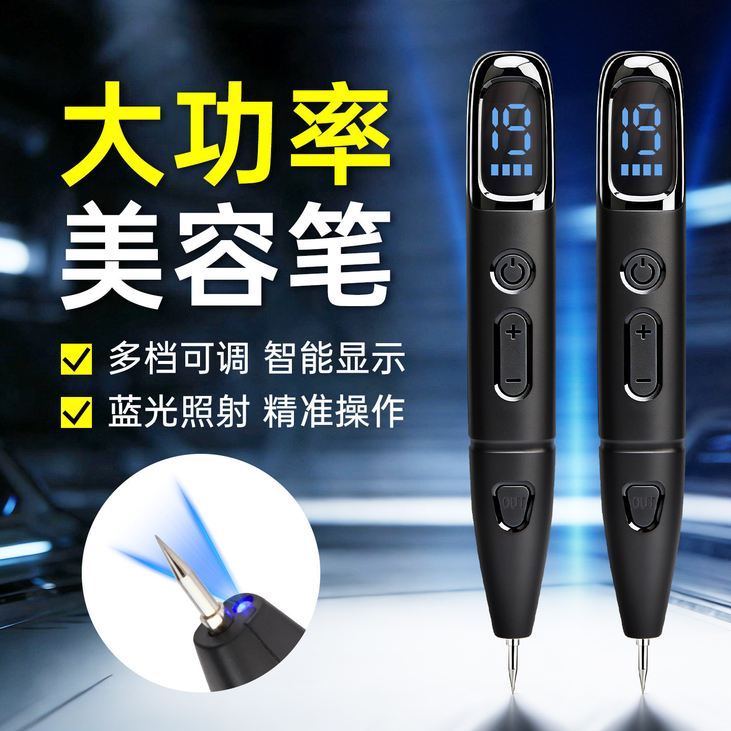 美容院小白笔扫斑激光点尤点痣笔美颜机纹绣家用消痣专用仪器