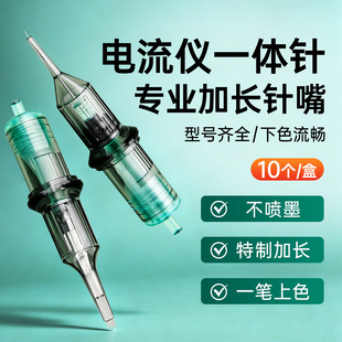 电流仪专用纹绣机器针全抛一体机针头颗粒雾眉针漂唇纹眉眼线纹身