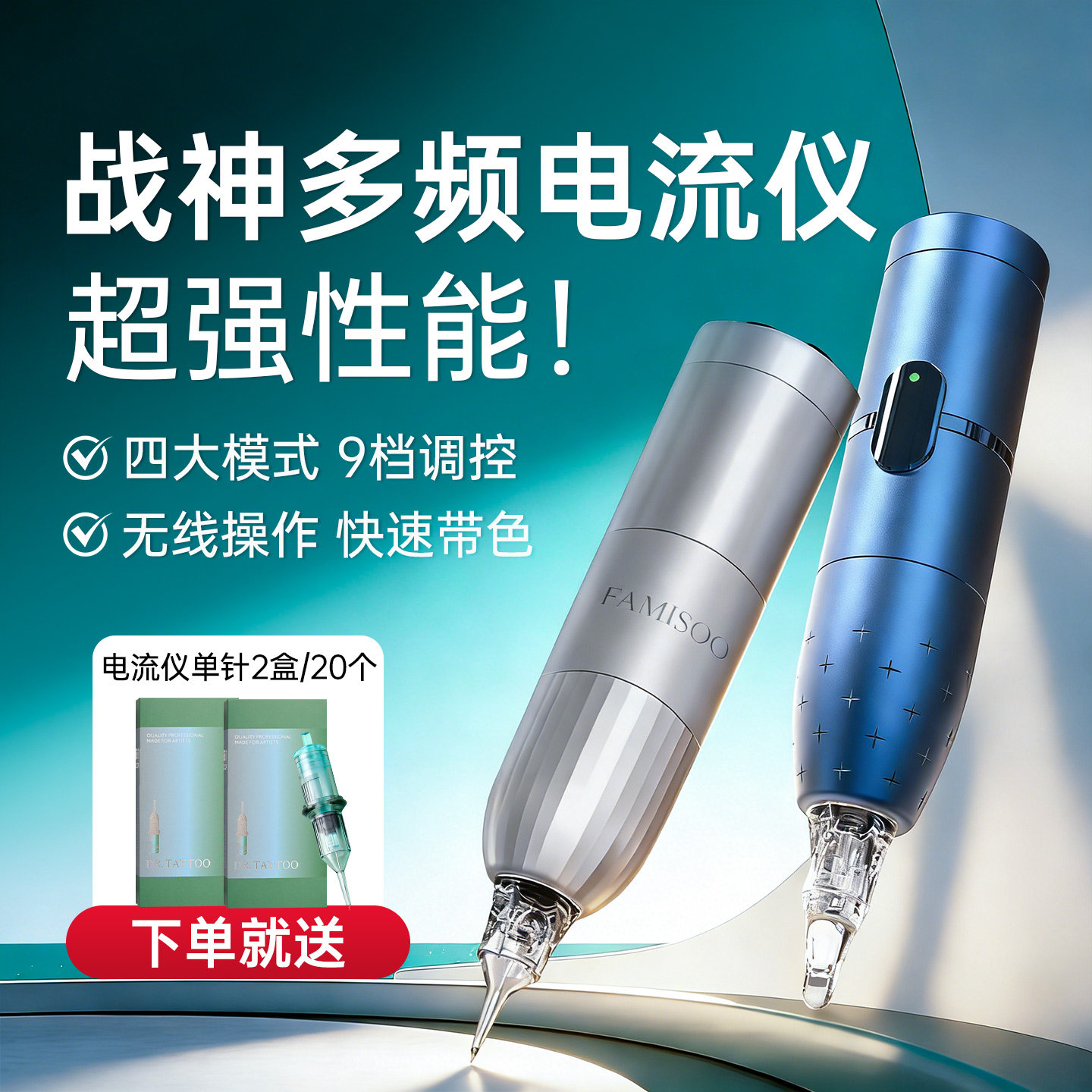 法米索战神蓝胖子电流仪纹绣机器点刺纹眉眼唇纹身无线电池全抛机