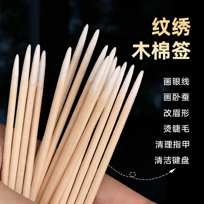 一次性尖头棉签化妆清洁纹绣专用眼线牙签棉棒美容卸妆超细小头,家庭/个人清洁工具,棉签/棉棒/棉包,淘宝优惠券,粉丝福利购,淘宝优惠卷
