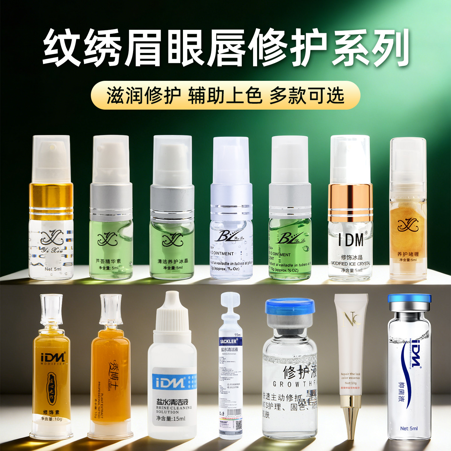 纹绣纹宝唇眉纹绣修复剂金玫瑰修护膏漂唇绣眉半永久纹绣色料用品