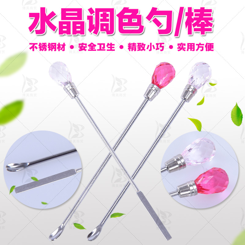 色料调色棒纹绣色料眉粉勺