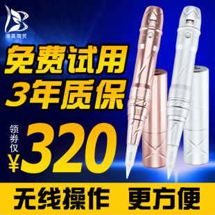 雾眉机纹眉唇机眼线纹身工具夏梦针多功能一体机 半永久纹绣机器