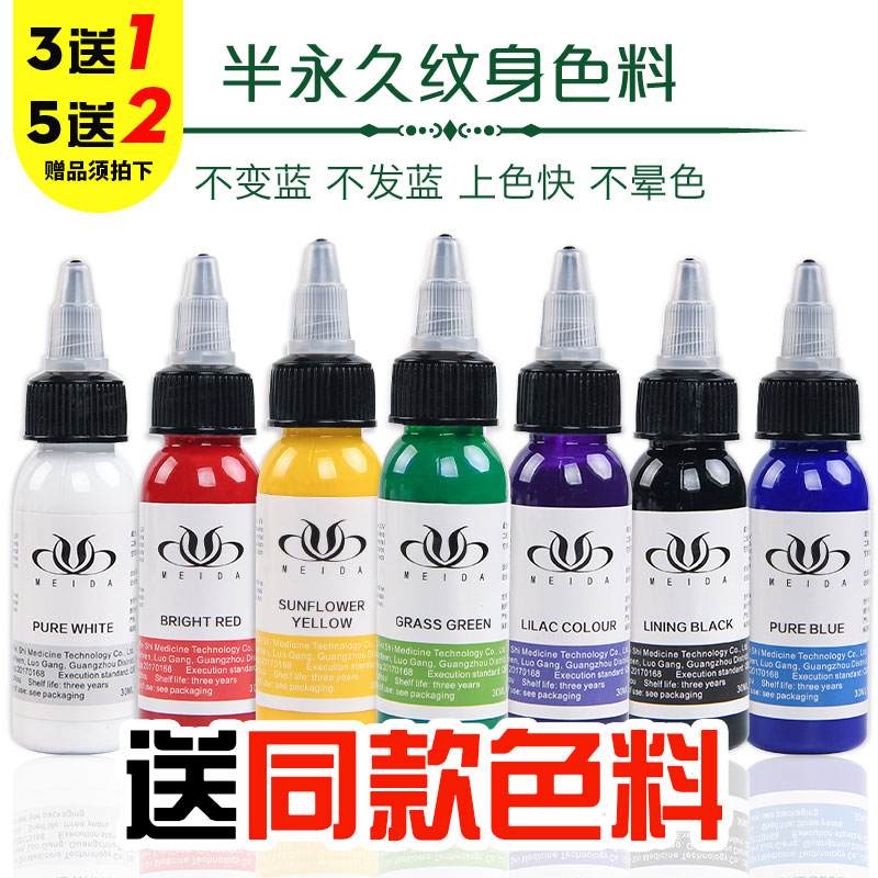 小纹身色料 正品纯植物纹身色料模板套装 纹身色料用品工具