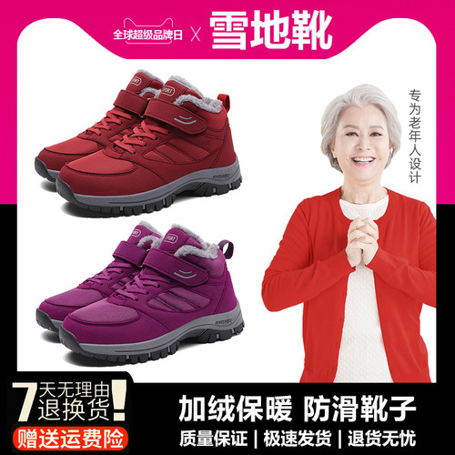 东北大棉鞋加厚加绒保暖雪地靴子