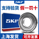6003 6004 6001 6007 6002 6006 进口高速SKF轴承6000 6005