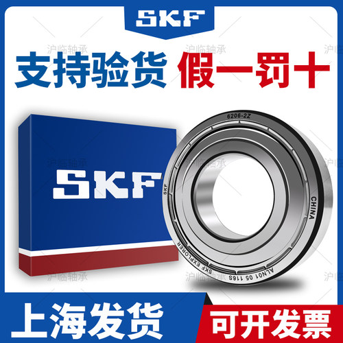 进口高速SKF轴承6000 6001 6002 6003 6004 6005 6006 6007-2Z RS