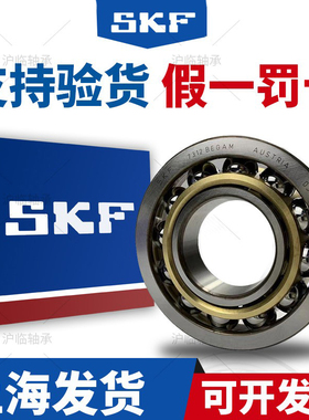 斯凯孚SKF进口轴承7209 7210 7211 7212 7213 7214 BECBP高速静音