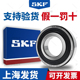 629静音 609 2Z高速607 进口SKF轴承608 626 2RS 625 628 624 627
