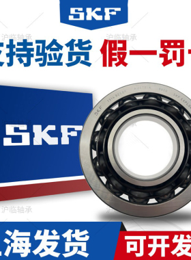 斯凯孚SKF进口轴承7215 7216 7217 7218 7219 7220 BECBP高速静音