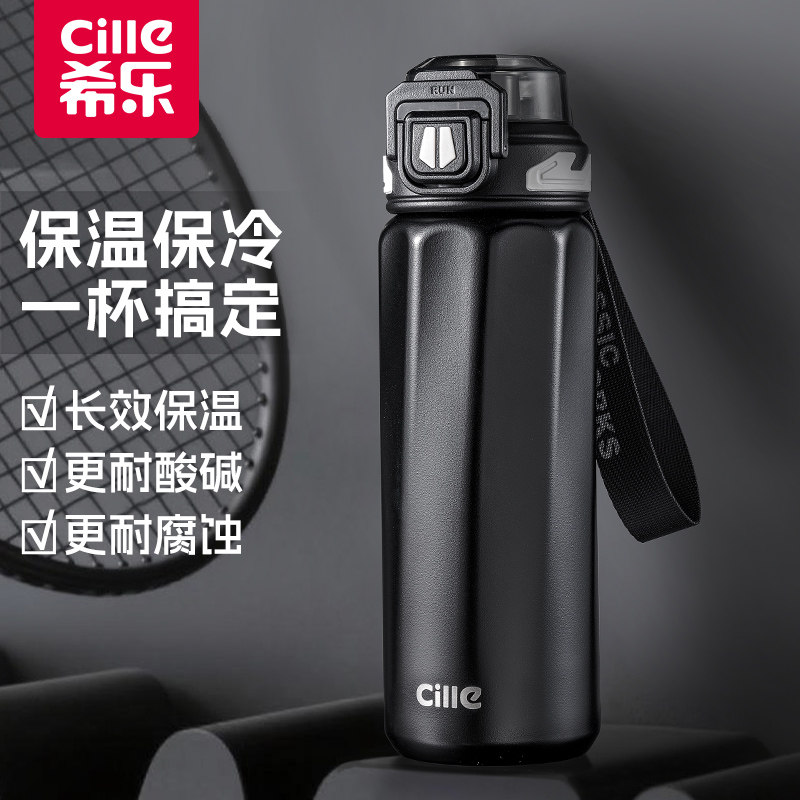 希乐大容量316不锈钢运动保温杯