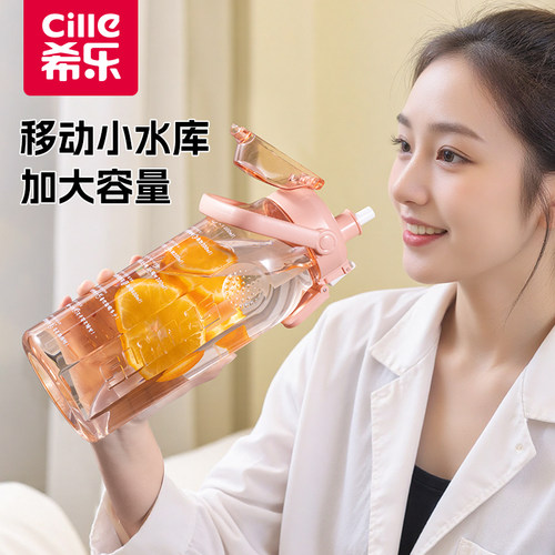 希乐大容量水杯运动水壶2000ml