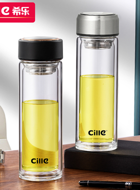 希乐玻璃杯双层男士家用水杯商务透明便携带盖茶水分离泡茶杯子女