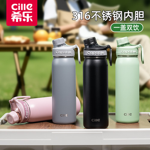 希乐大容量便携运动水壶学生专用