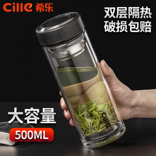 希乐双层家用带盖玻璃杯便携泡茶过滤透明杯子男女士商务办公水杯