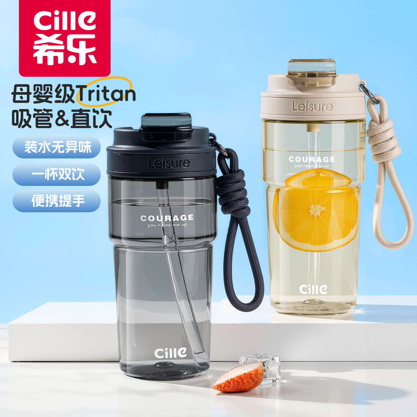希乐咖啡杯大容量女生简约高颜值tritan水杯男便携塑料吸管杯子