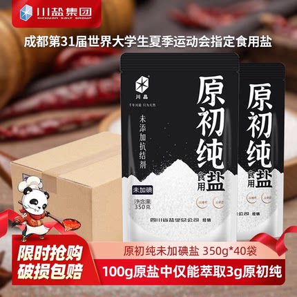 川晶 原初纯未加碘食用盐350g*40袋整箱批发 商家用无碘深井细盐
