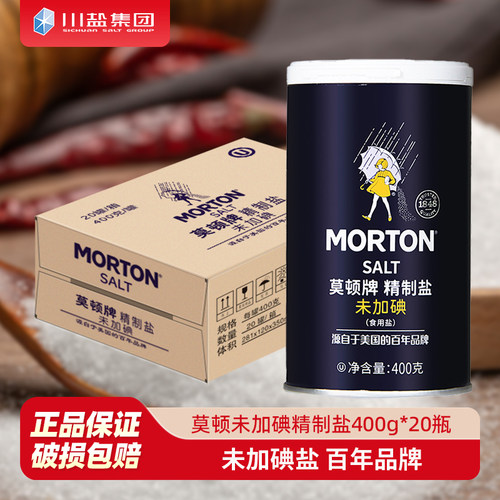 莫顿400g瓶装整箱家用未加碘细盐