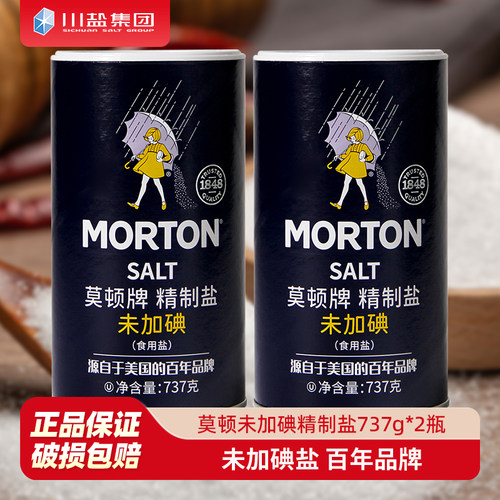 莫顿无碘精致盐737g*2瓶装