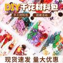 饰创意手工 天然永生花干花diy材料包浮游花瓶蜡烛压花花束团扇装