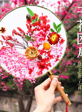 母亲节永生花干花团扇手工diy材料包古风空白团结宫扇制作礼物